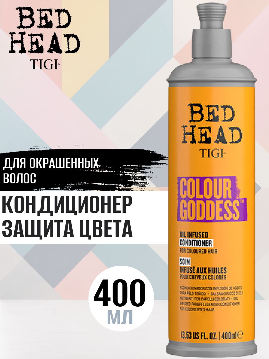 TIGI Bed Head кондиционер для окрашенных Colour Goddess 400мл