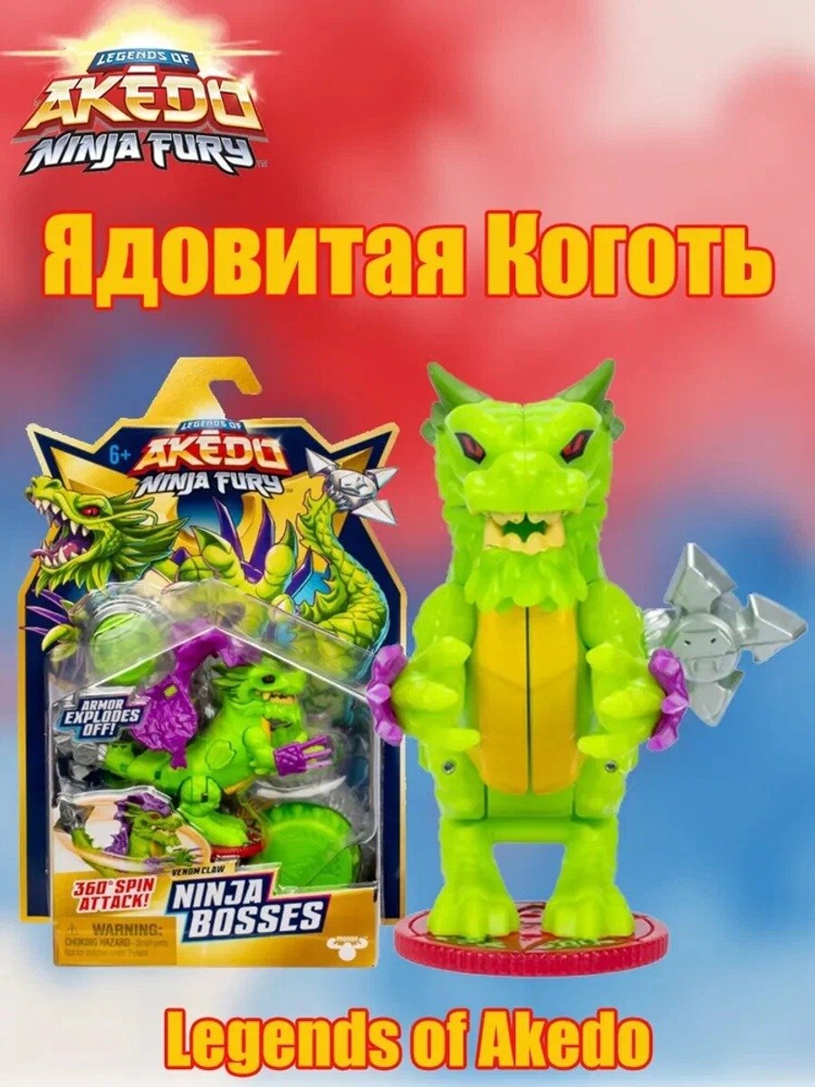 Фигурка, Цвет Venom Claw, Количество фигурок 1, Страна-изготовитель Китай