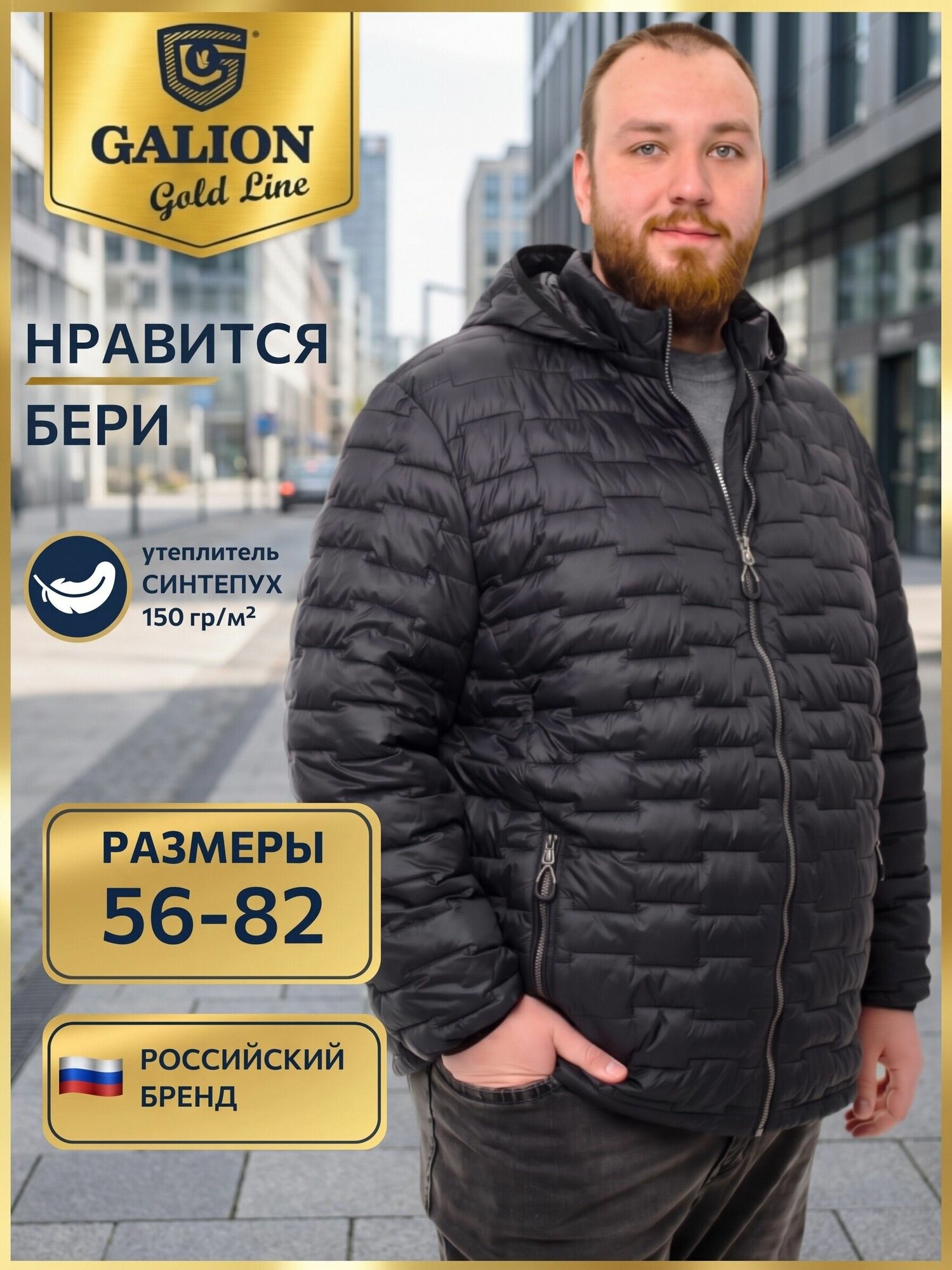 Куртка Galion Осень-зима 2026