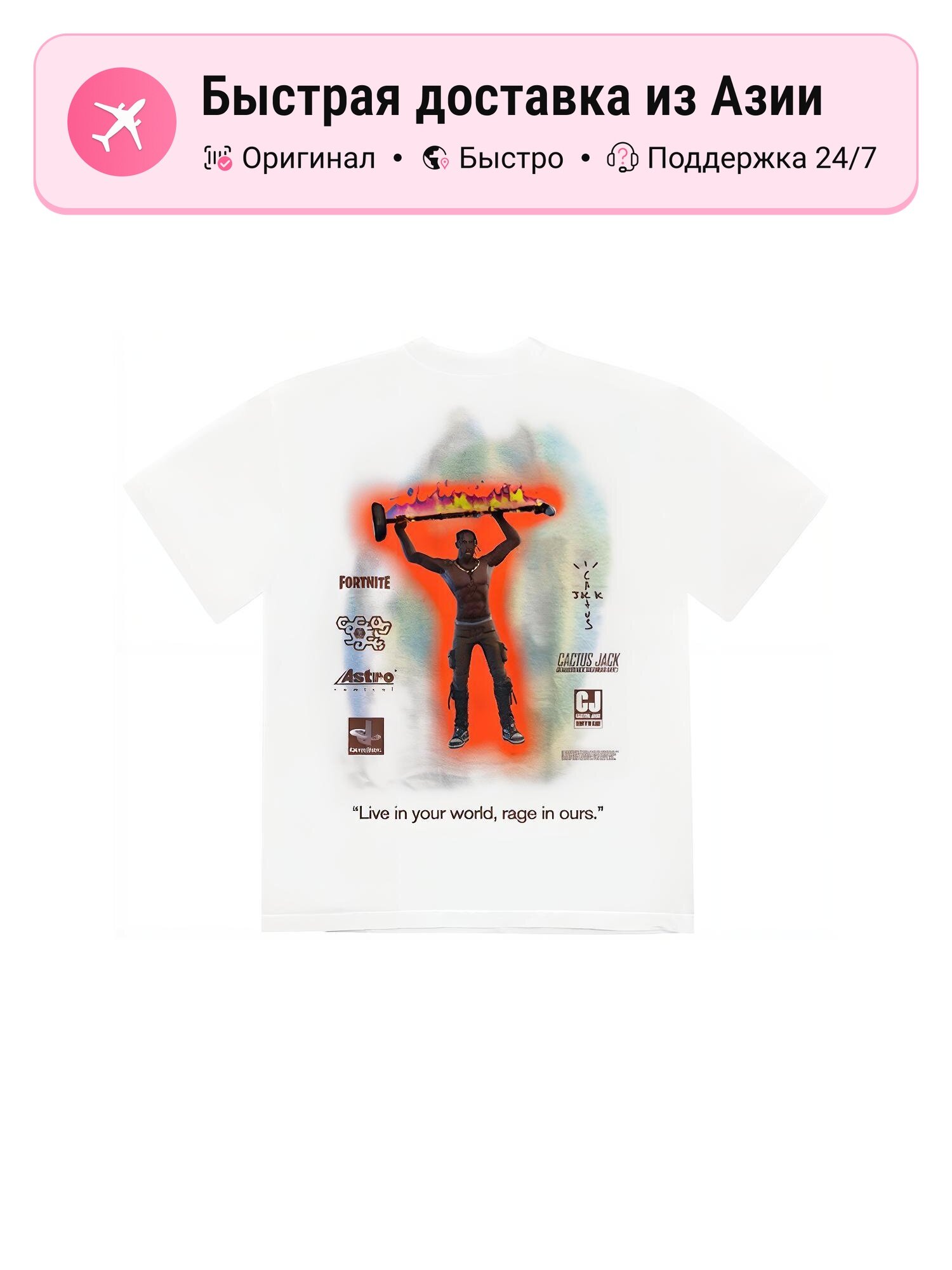 Футболка Cactus Jack by Travis Scott Travis Scott The Scotts Rage Emote