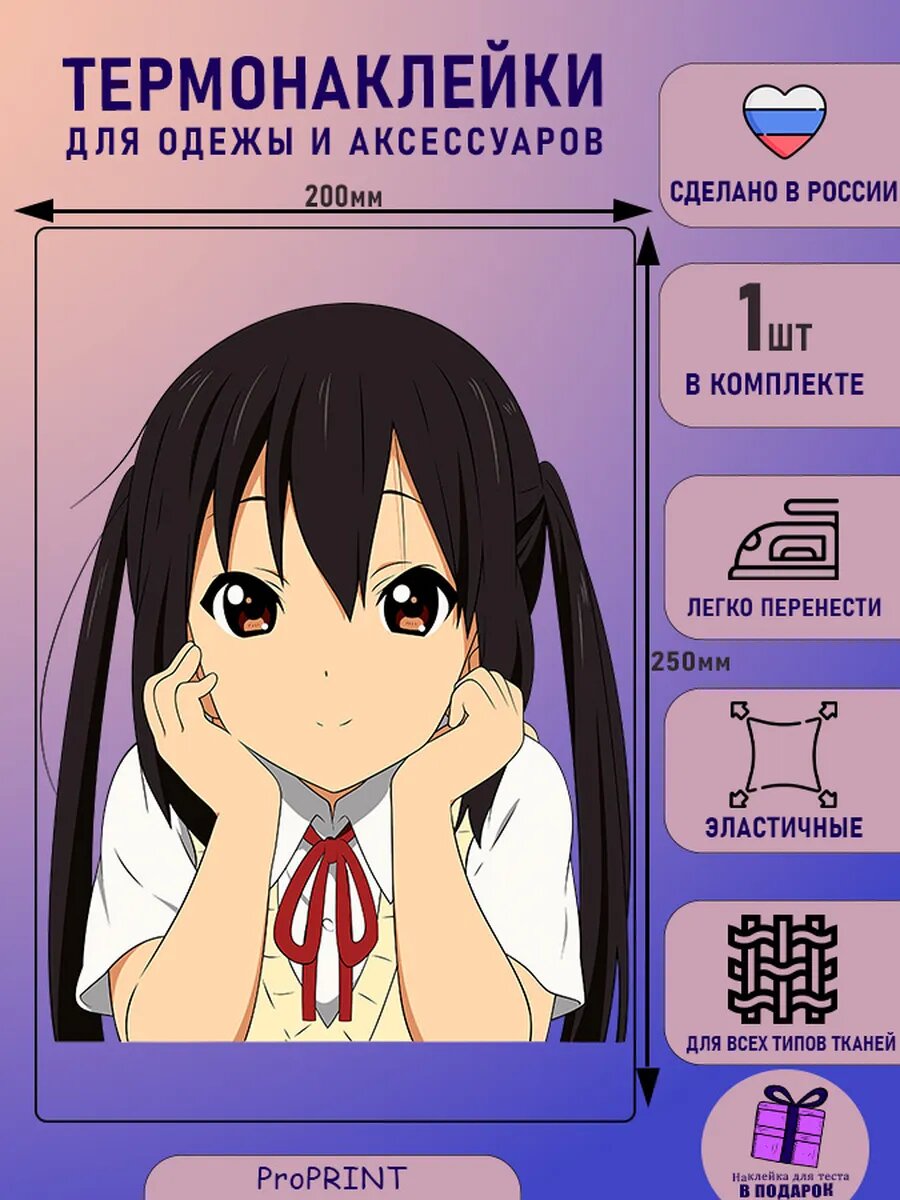 Термонаклейка на одежду