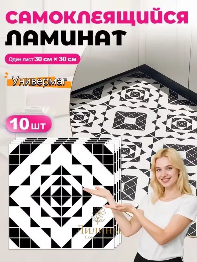 Стеновая панель 30cmx30cm,10 шт