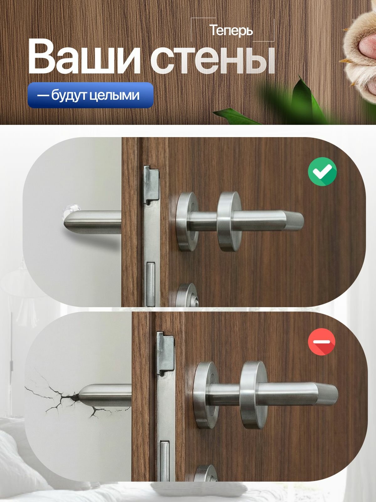 Силиконовый стоппер на ручку двери, прозрачный, невидимый, 3 шт — фото 1