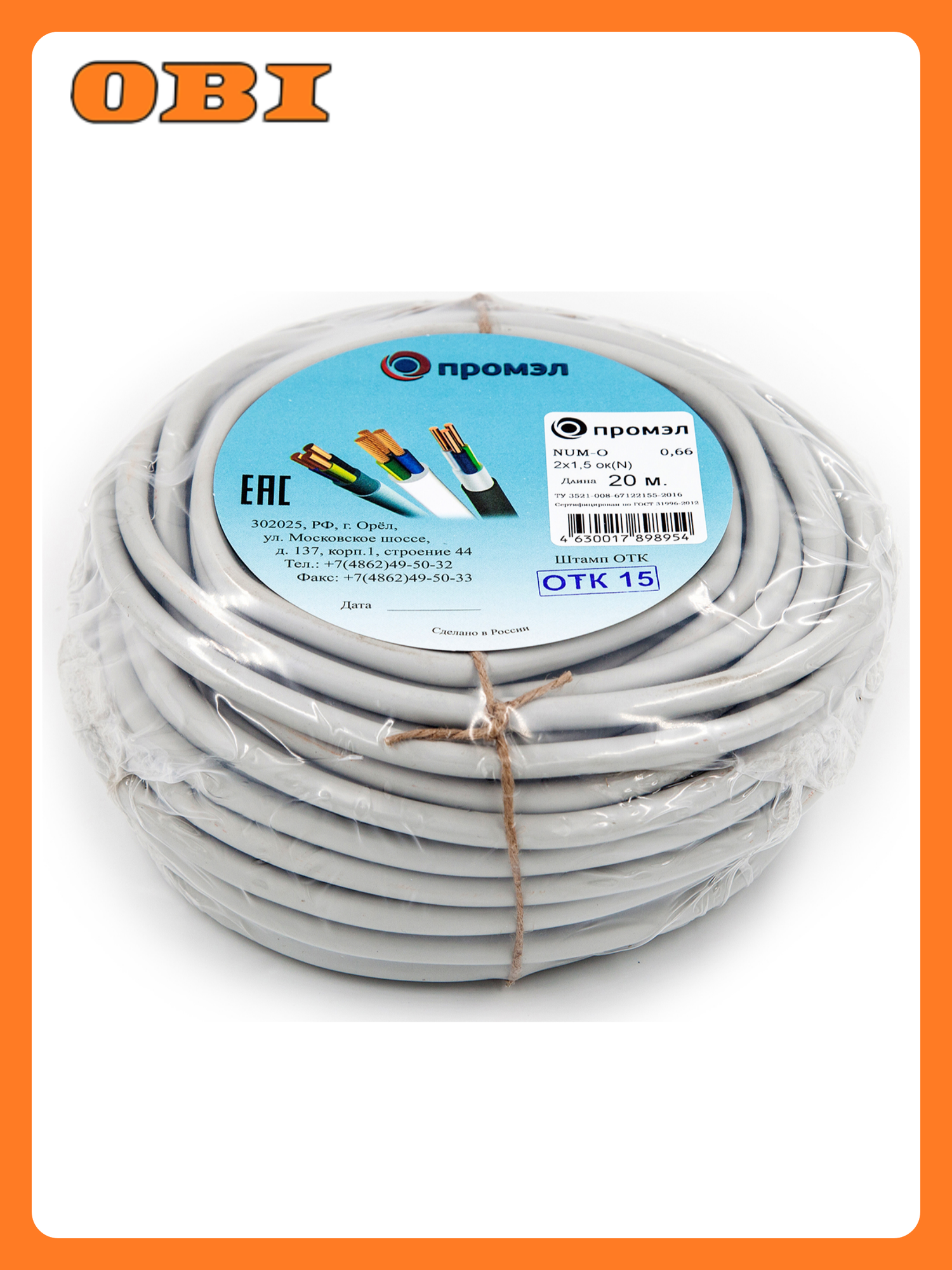 Кабель силовой ПромЭл NUM 2х15 мм² 20 м серый