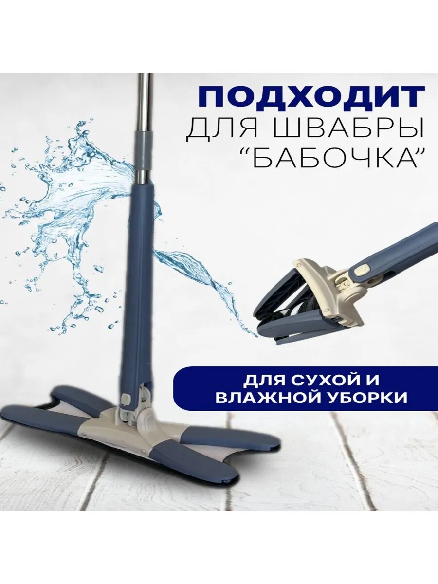 Насадка для швабры NERMAC X-TYPE, для швабр типа "бабочка", с отжимом, серая/черная — фото 1