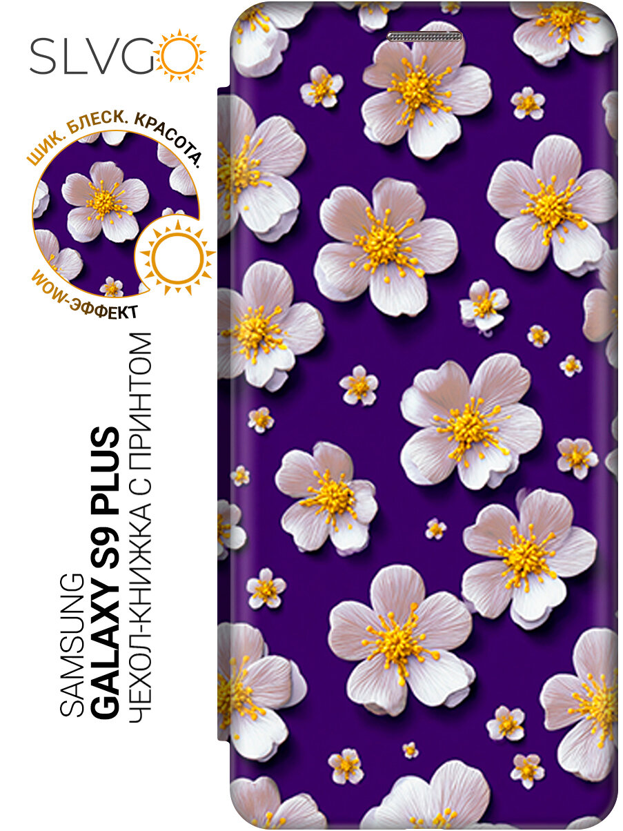 Чехол-книжка на Samsung Galaxy S9+ с принтом Фиалковая нежность, bkg
