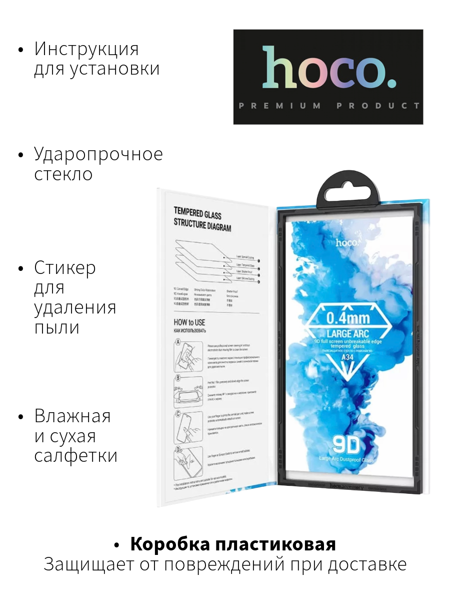 Защитное стекло для iPhone 16 Pro (6.3) — фото 1