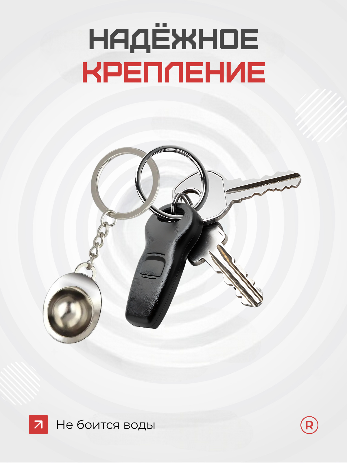 Брелок remove, серебристый — фото 1