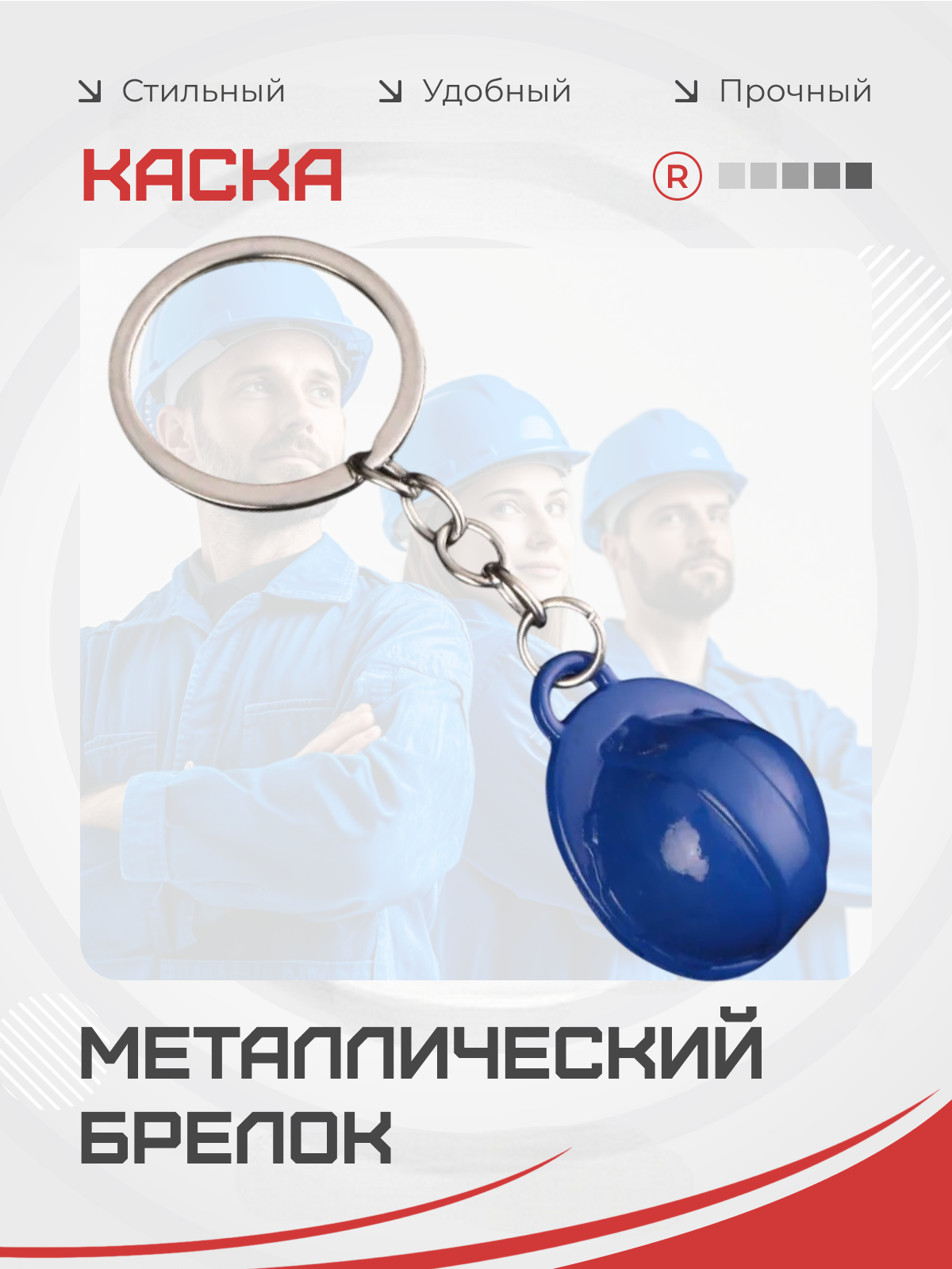 Брелок remove, синий