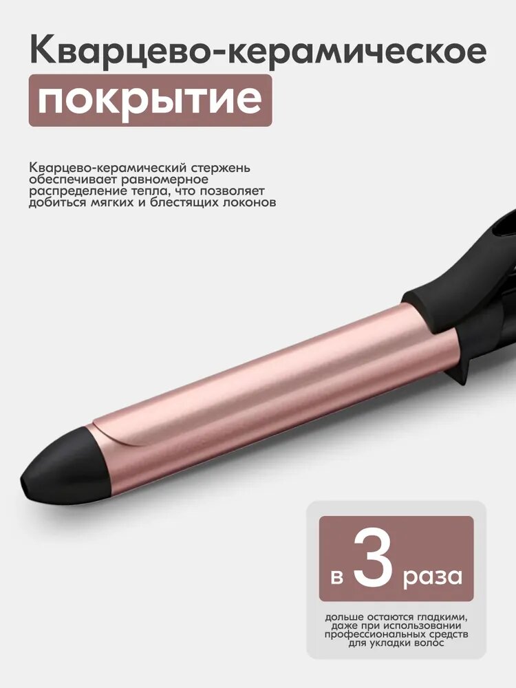 Плойка для волос BaByliss C451E, керамическое покрытие, 210°C — фото 1