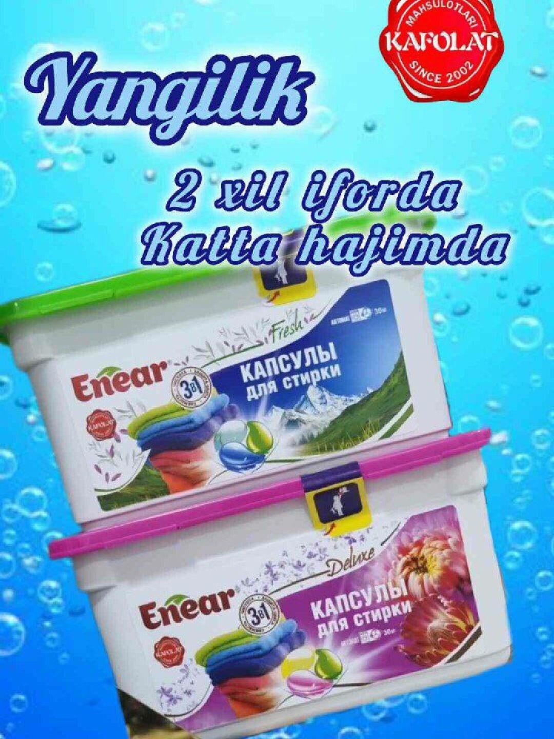 ENEAR Капсулы для стирки 3в 1, с аромагранулами, универсальные, для стиральной машины 30 шт