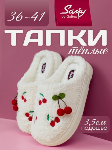 Изображение товара Тапочки домашние, женские