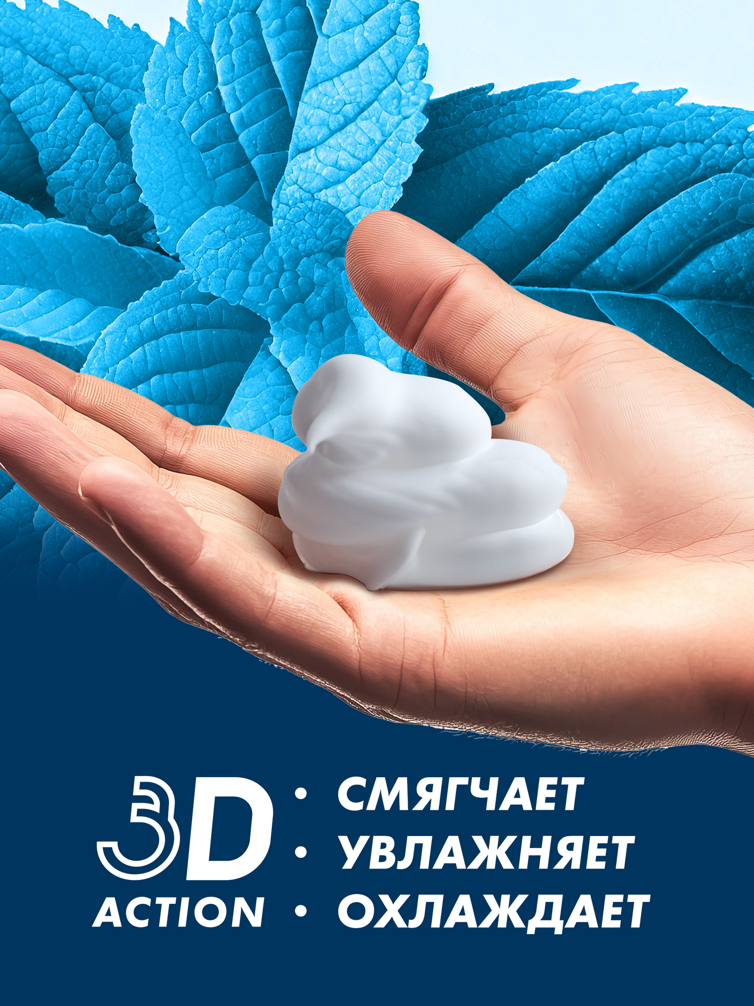Пена для бритья Zollider Pro Comfort с алое вера, витаминами и ментолом, охлаждающая, успокаивающая, от воспалений, 200 мл — фото 1