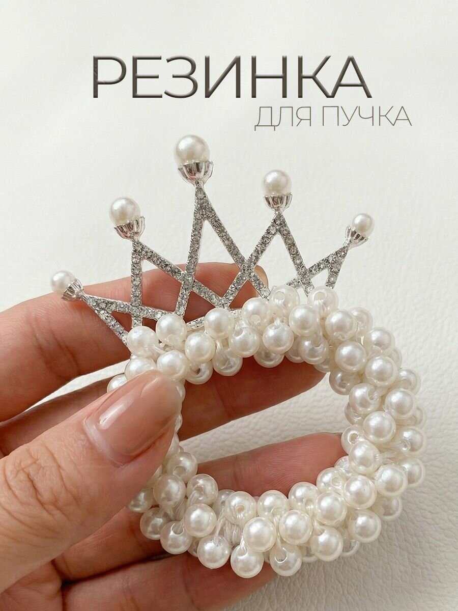 Резинка для волос с короной для девочки диадема
