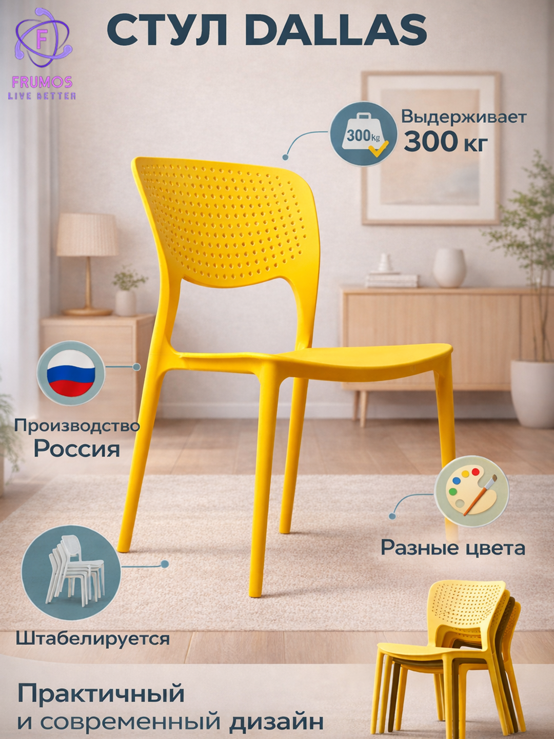 Стул - кресло, кухонный для дома и офиса Dallas, выдерживает 300 кг