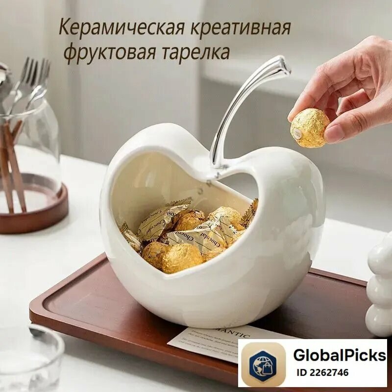 Фруктовница, диаметр 17.5 см, 1 шт