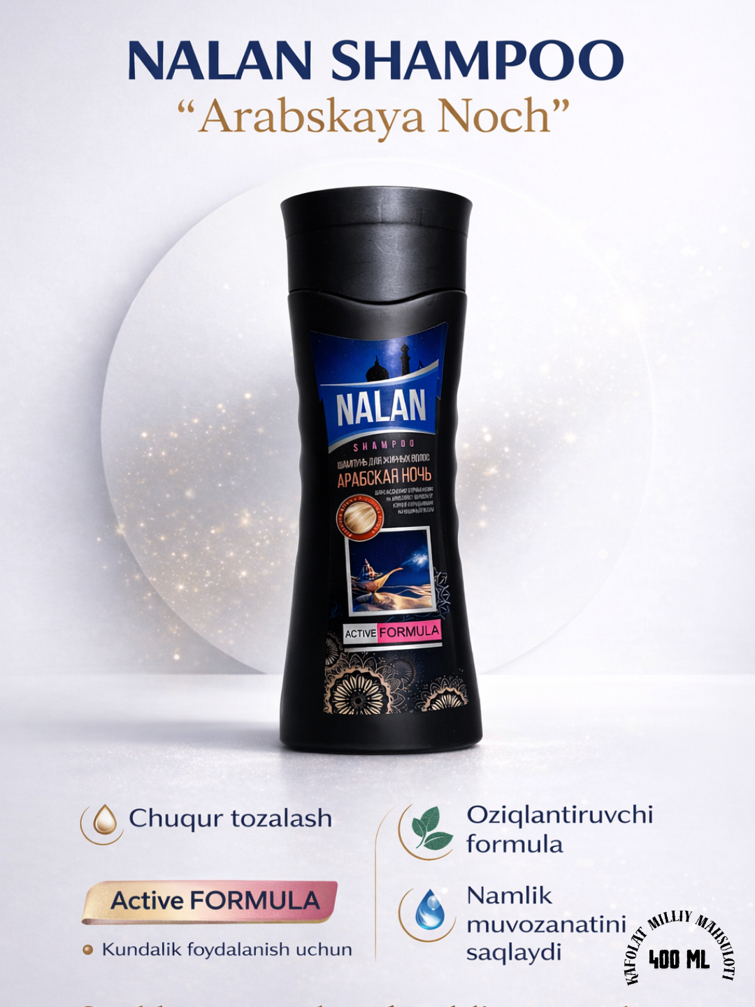 Шампунь для волос NALAN, подходит для всех типов волос, 400 мл