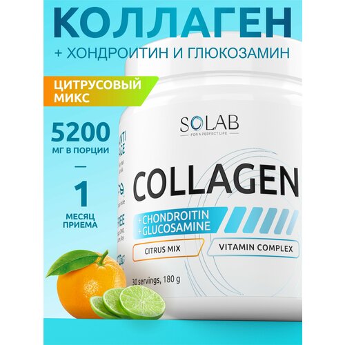 SOLAB Коллаген с витамином С, Хондроитином и Глюкозамином вкус цитрусовый микс, 180 г порошок