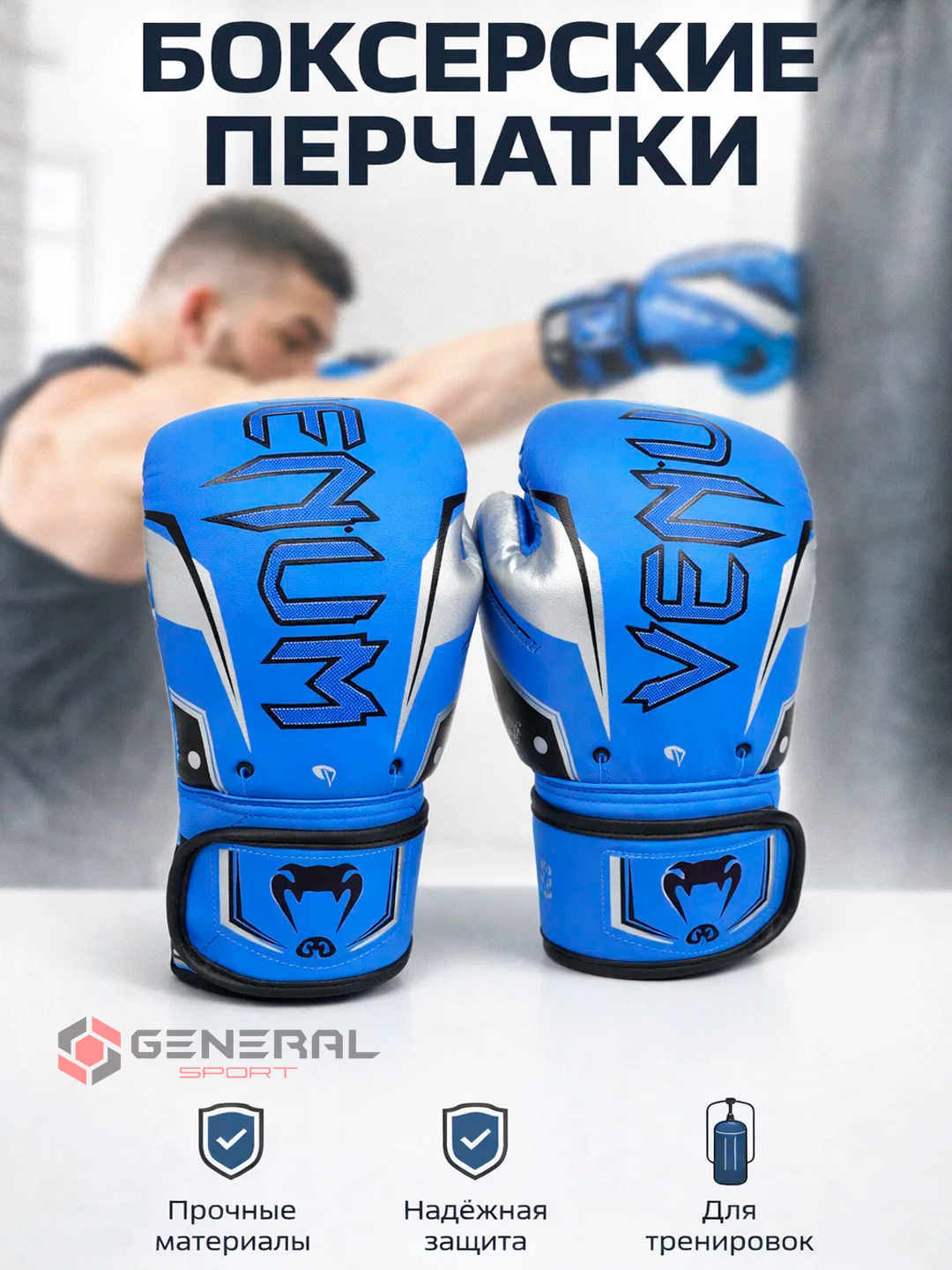 Боксёрские перчатки Venum, тренировочные для спарринга и снарядов, 4-16 OZ