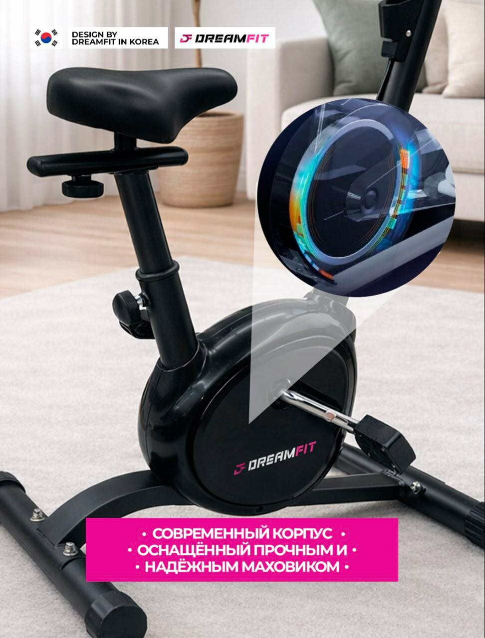 Велотренажер Dreamfit, для домашних кардиотренировок, 8 уровней нагрузки DF-101B — фото 1