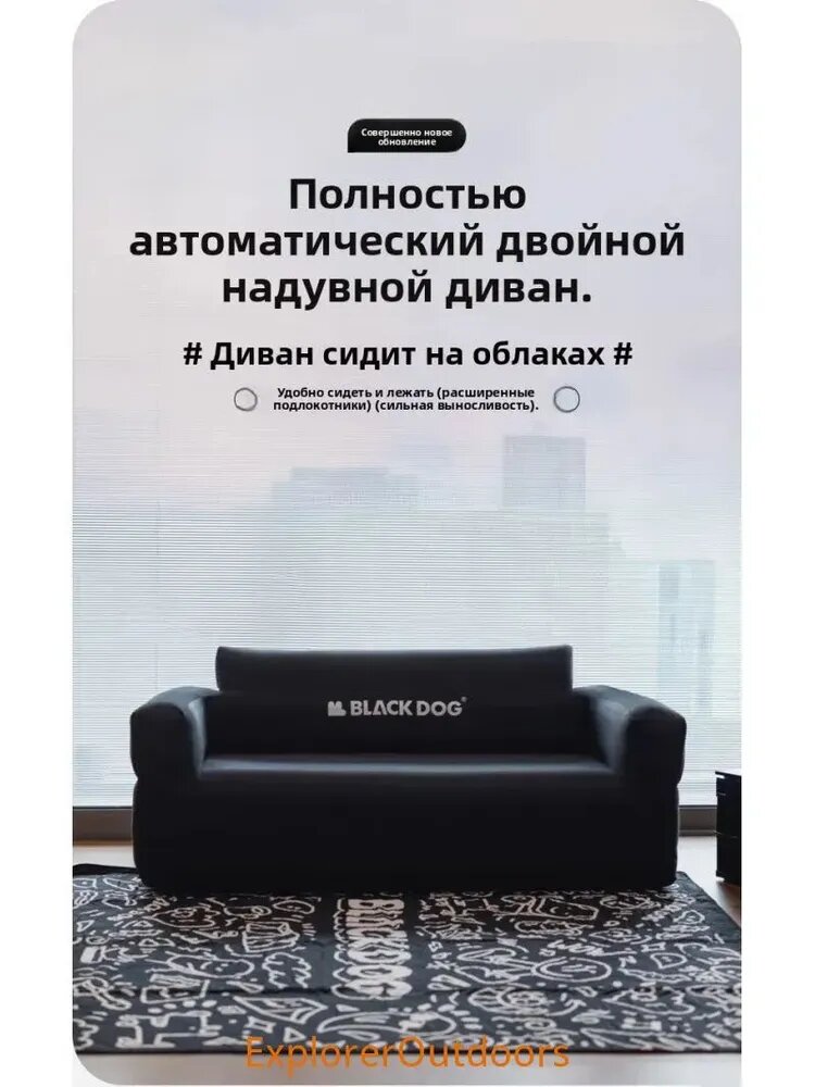 BLACKDOG Диван надувной 172х73 см