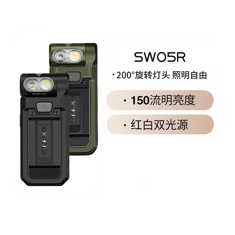Fenix SW05R Магнитный уголок автомобильный ремонтный рабочий свет UV зеленый, многофункциональный светодиодный фонарик