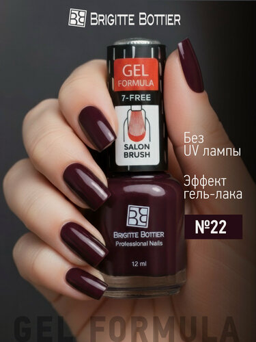 Изображение товара Brigitte Bottier лак для ногтей GEL FORMULA №22 бордовый, 12мл