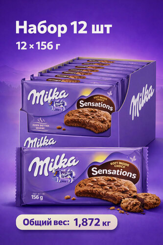 Изображение товара Печенье Milka "Sensations Soft Inside", шоколадное, 156 гр, 12 упаковок
