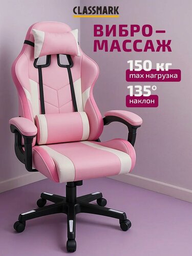 Изображение товара Хит! Кресло компьютерное игровое - геймерский стул