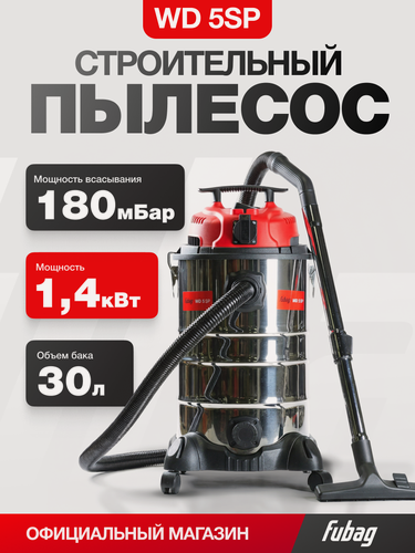 Изображение товара Строительный пылесос Fubag WD 5SP, бак 30 литров, 1400 Вт, 220В