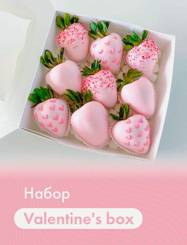 Изображение товара Набор из клубники в шоколаде "Valentine's box" (9 шт.). Белый бельгийский шоколад (Callebaut)