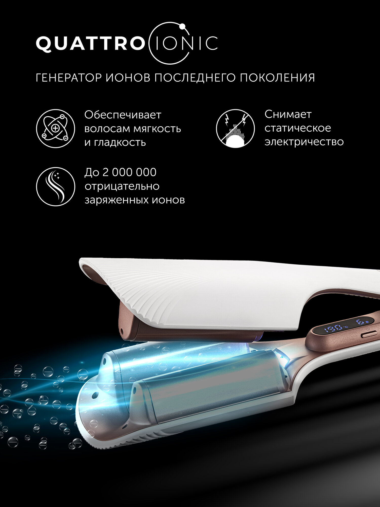 POLARIS Плойка волна/стайлер для волос PHS 9532Ti Белый/Розовое золото — фото 1