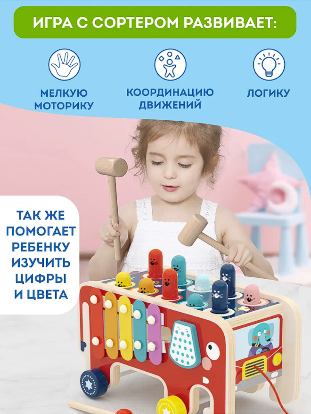 Монтессори – игрушка разработана по методике Монтессори для самостоятельного обучения и развития ребёнка.