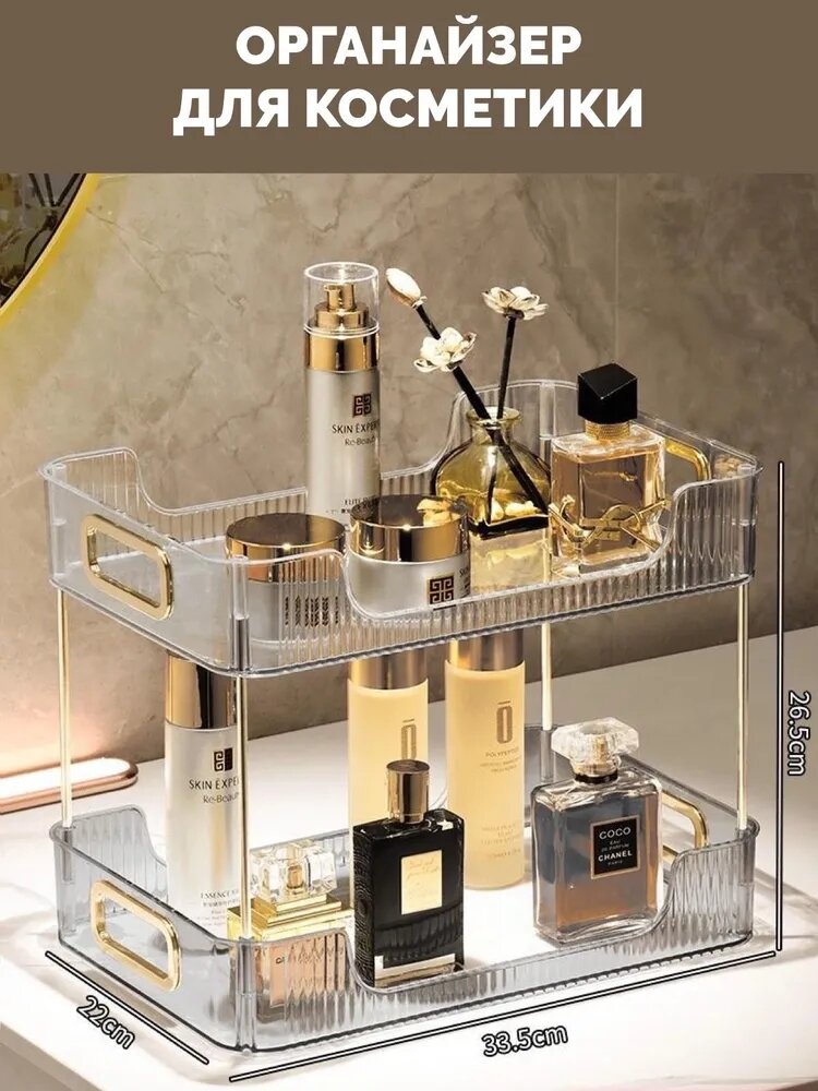 Органайзер для косметики и мелочей серый прозрачный , полка для ванной поднос, подставка для косметики