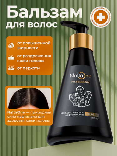 Изображение товара Бальзам для волос нафталановый с экстрактом кокоса NaftaOne, 250 мл, глубокое питание и увлажнение против перхоти