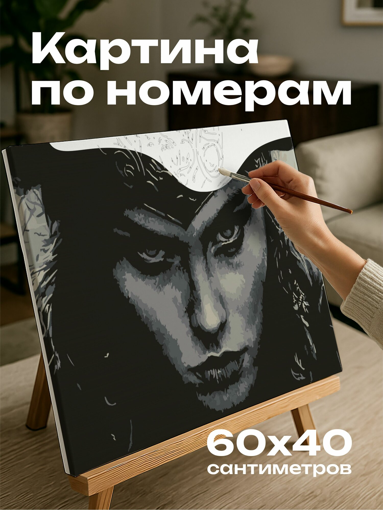 Картина по номерам 60x40 см, скандинавская богиня Хель, уголь, тени, детали, тьма, таинственность, взгляд, напряжение
