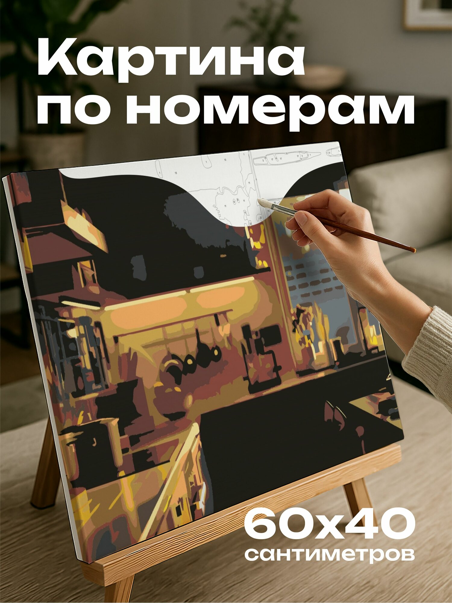 Картина по номерам 60x40 см, кухня, современная, элегантная, уютная, атмосфера, естественный свет, тепло