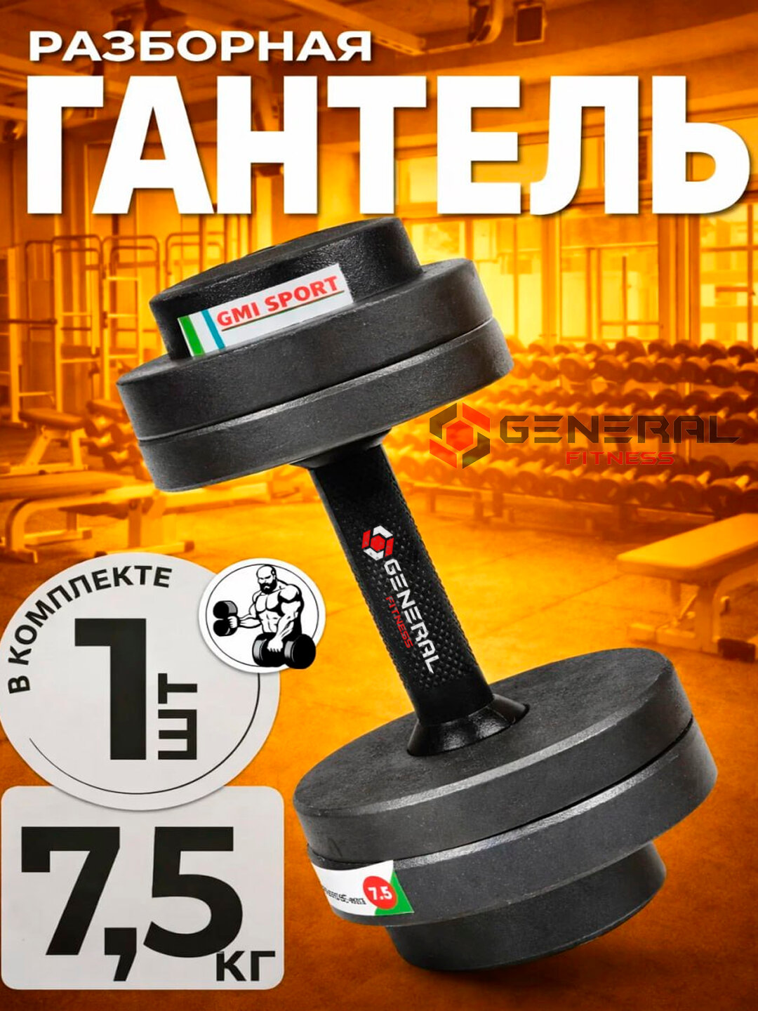 Металлические гантели для домашних тренировок — йога, фитнес и силовые упражнения