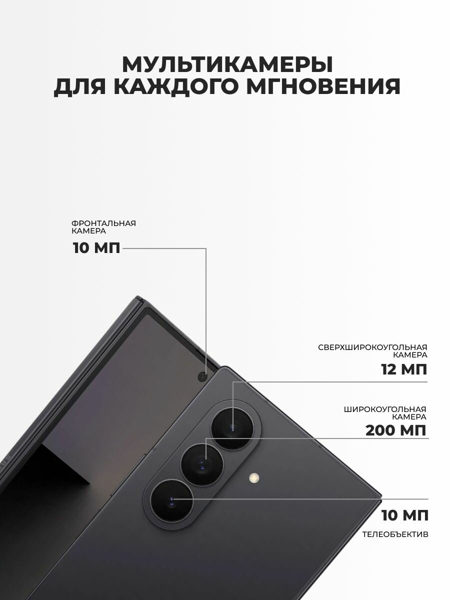 Смартфон Samsung / Galaxy Z Fold7 5G 512GB SM-F966BZKCSKZ Jet Black — фото 1