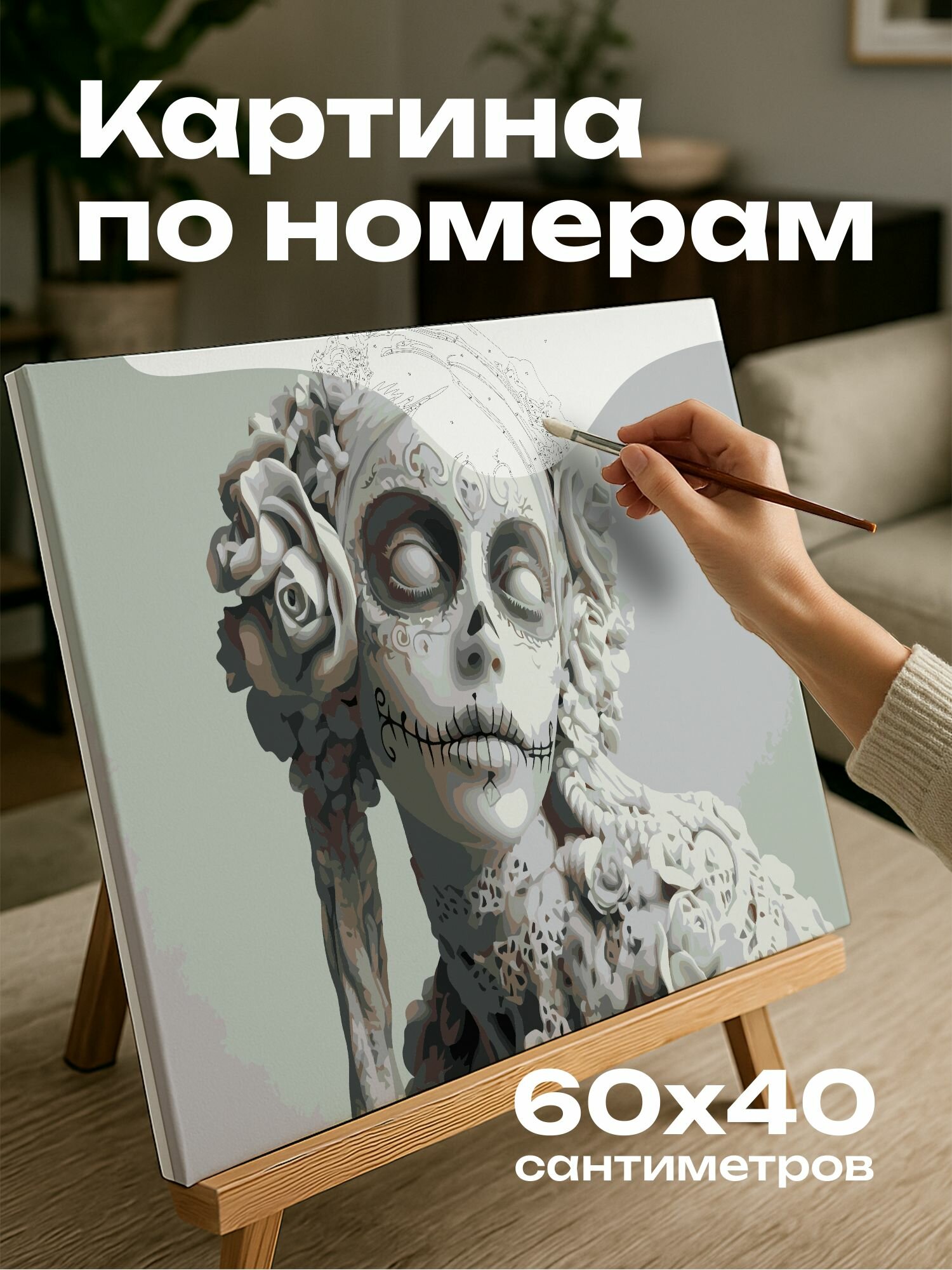 Картина по номерам 60x40 см, скульптура, Катарина Калавера, мрамор, мексиканская культура, символика, традиции, наряд