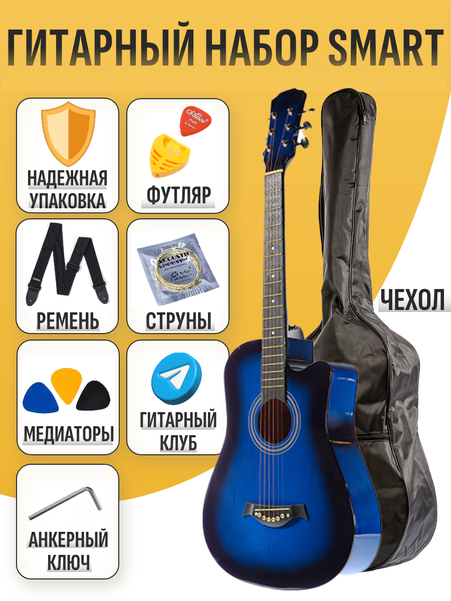 Акустическая гитара Belucci BC38 BLS SMART комплект