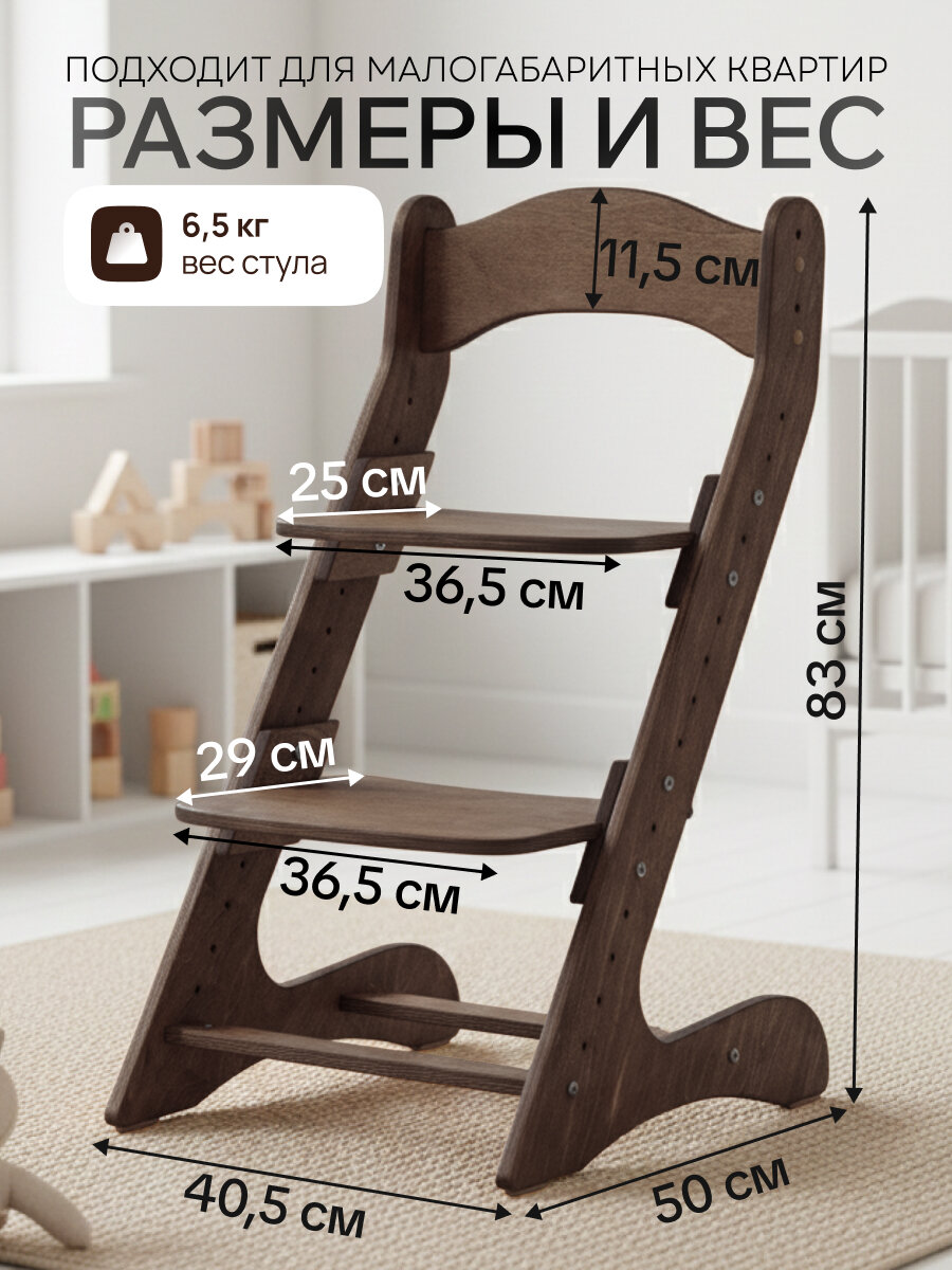 Растущий стул движение-жизнь, для детей, для школьников, деревянный, с подушками — фото 1