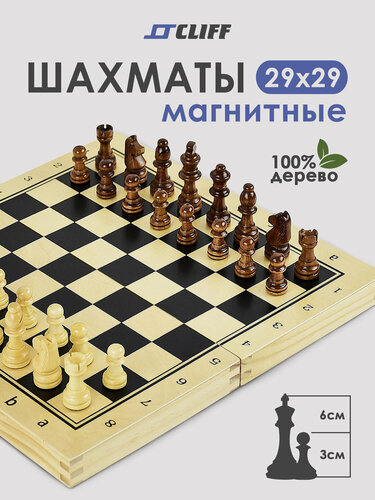 Изображение товара Шахматы складные CLIFF 6702С, 29х29 см, деревянные, магнитные