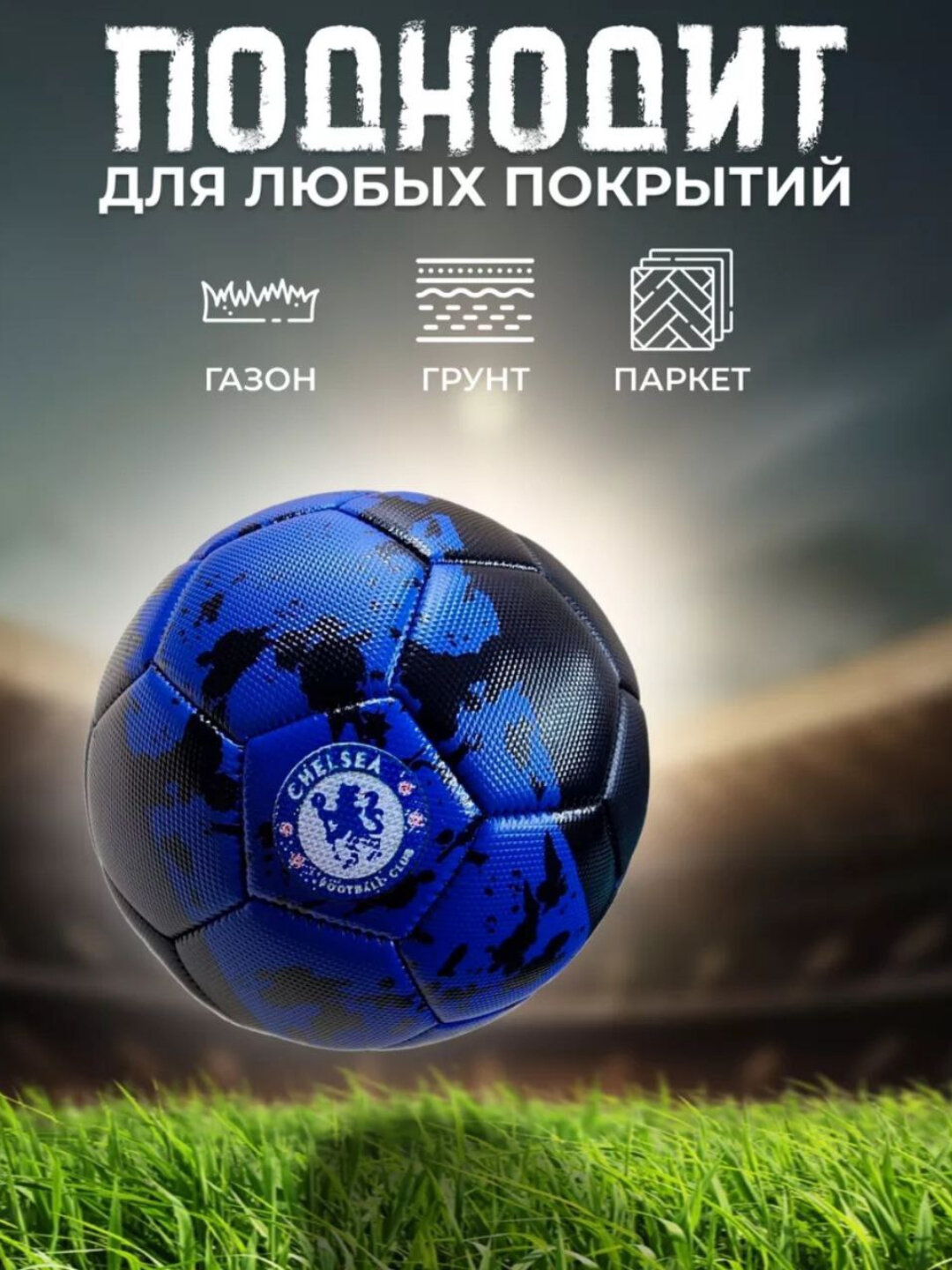 Футбольный мяч, размер 5, с иглой для накачивания, для тренировок