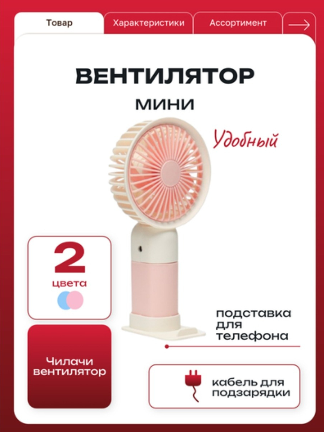 Ручной вентилятор, мини вентилятор, вентилятор, портативный,