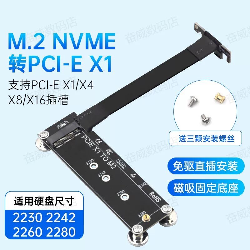 Кабель M.2 к PCIe x1 для установки SSD на настольных компьютерах, надежное подключение