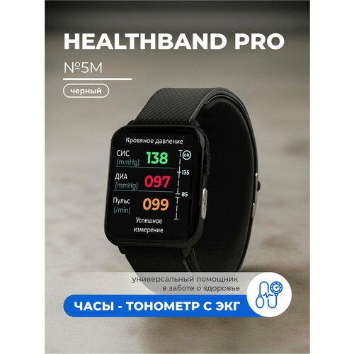 фото Умные часы здоровья с тонометром и экг healthband pro №5m, чёрный