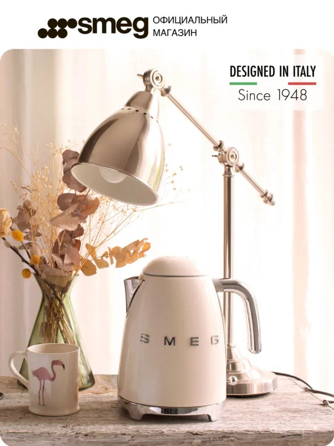 Электрический чайник Smeg, 1.7 л — фото 1