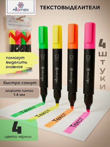 Изображение товара Маркеры-текстовыделители набор 4 цвета