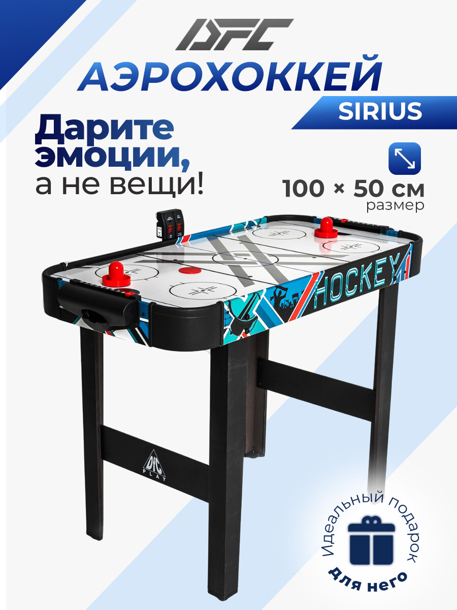 Игровой стол - аэрохоккей DFC SIRIUS 40" JG-AT-14001